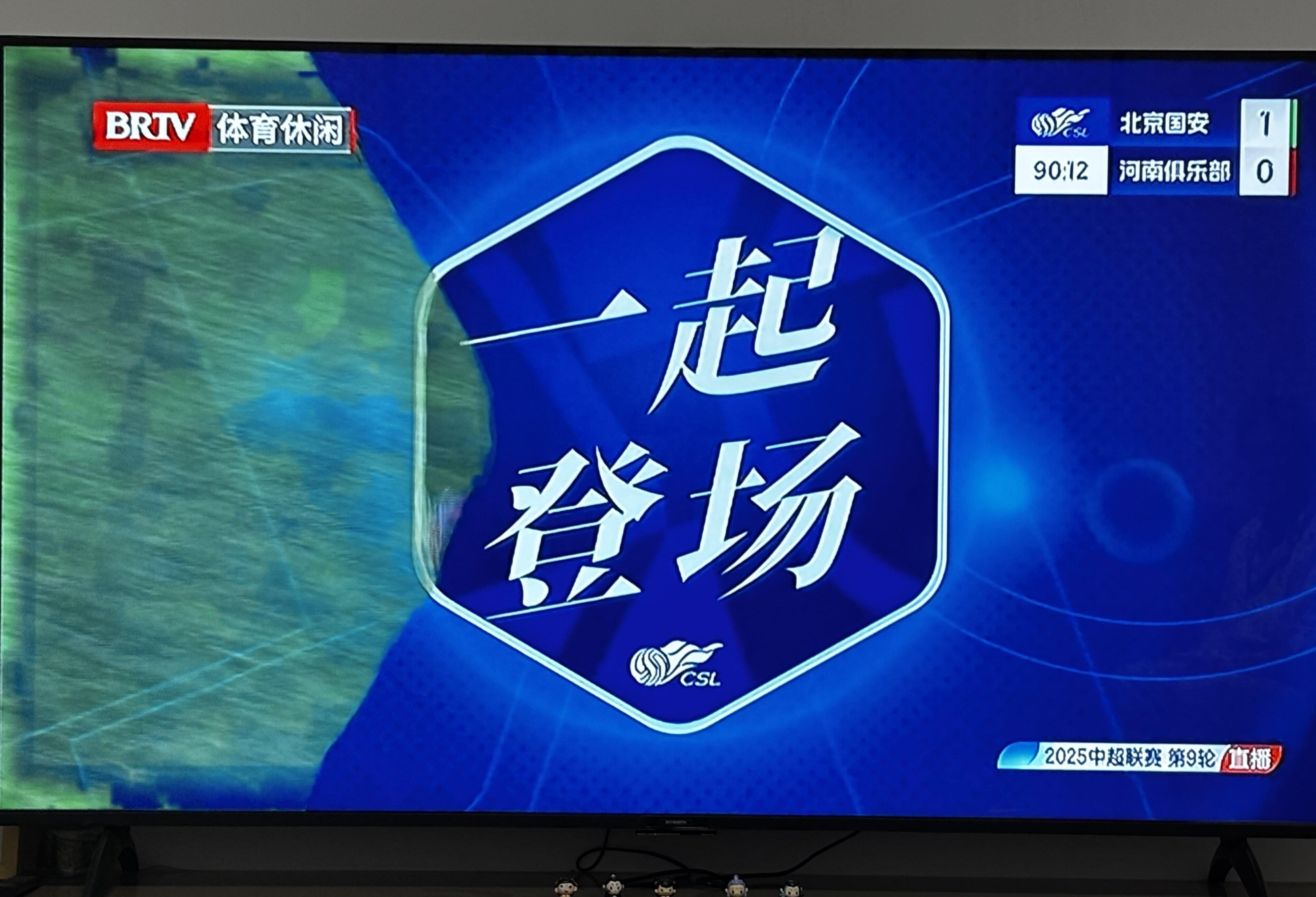 广州富力主场负于北京国安，遭遇主场三连败