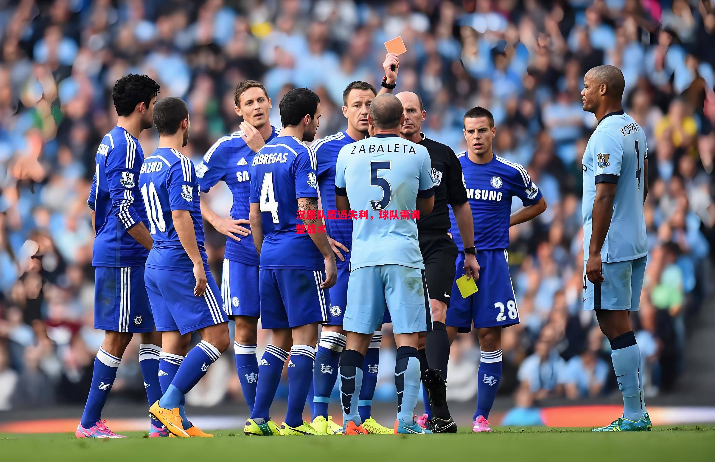 汉堡队遭遇失利,球队需调整战术 汉堡队遭遇失利,球队需调整战术