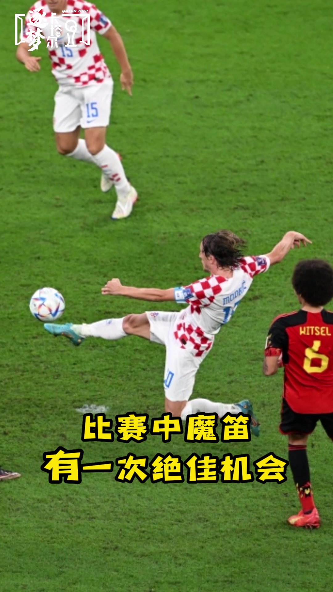 克罗地亚战平俄罗斯,保住小组榜首 克罗地亚战平俄罗斯,保住小组榜首